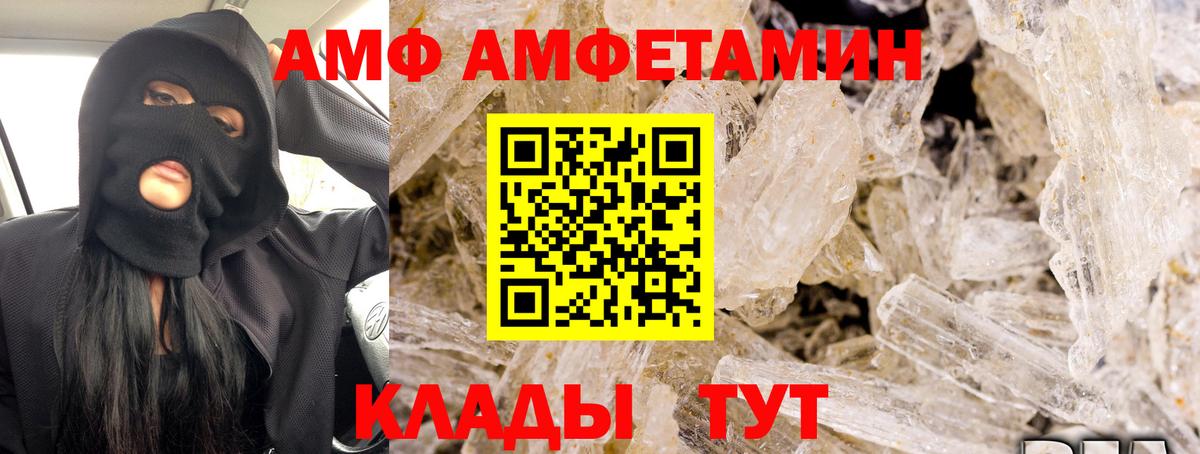 Амфетамин Розовый  Вход с VPN  Amphetamine  Луховицы 