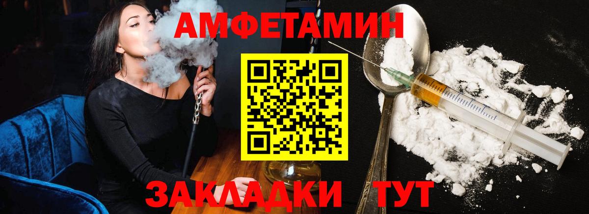 АМФЕТАМИН VHQ Луховицы
