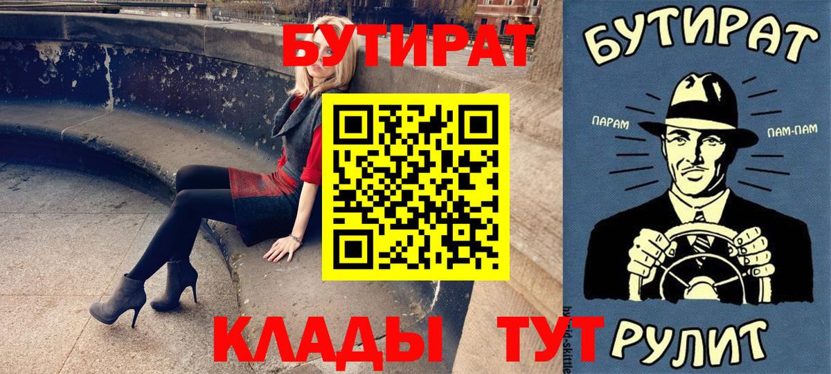БУТИРАТ GHB  БУТИРАТ  Луховицы  Вход с VPN 