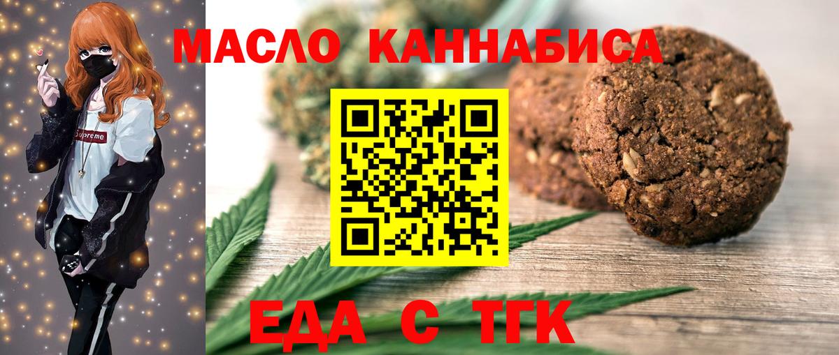 Cannafood конопля Луховицы