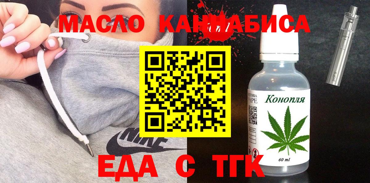 Луховицы  Печенье с ТГК конопля  Вход с VPN 