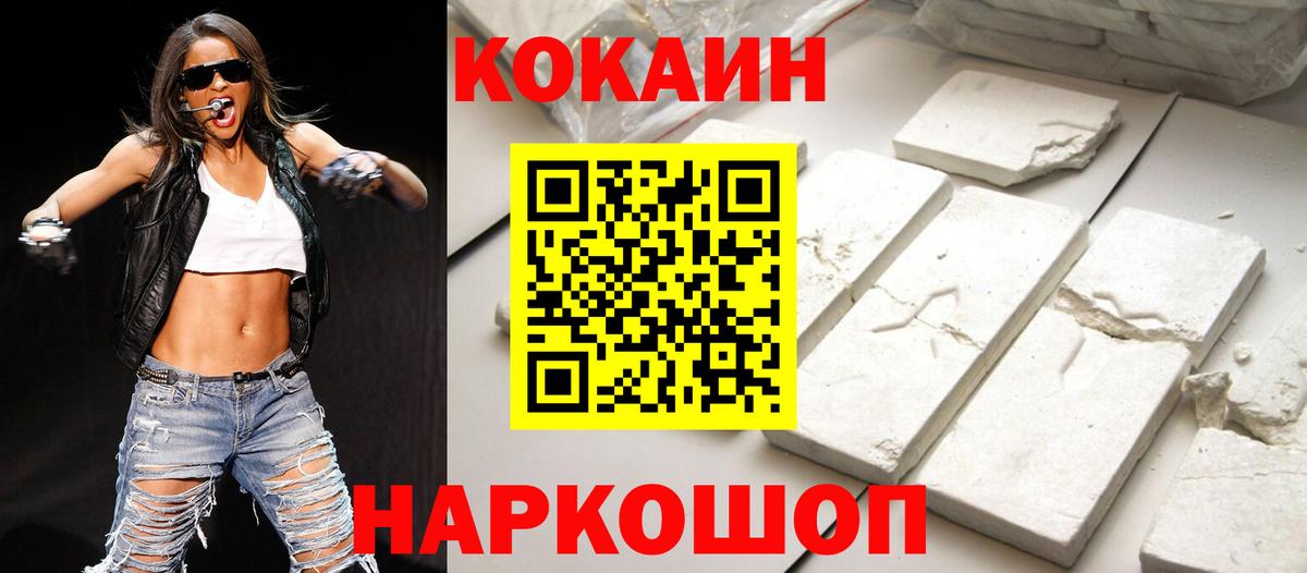 Кокаин VHQ Луховицы