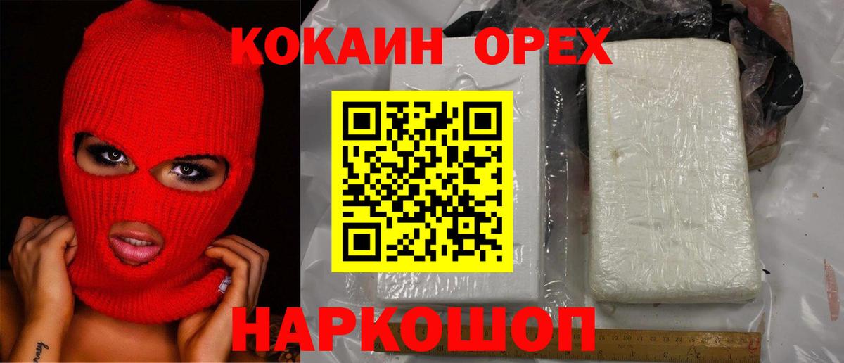 COCAIN Columbia  Вход с VPN  Кокаин Эквадор  Луховицы 