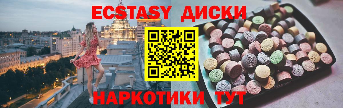 Луховицы  Экстази TESLA  ссылка на мегу ONION  Вход с VPN  Экстази XTC 
