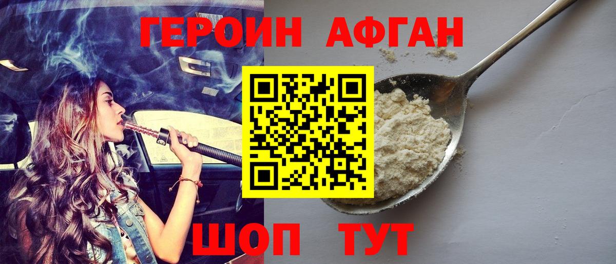 ГЕРОИН VHQ  Вход с VPN  Луховицы 