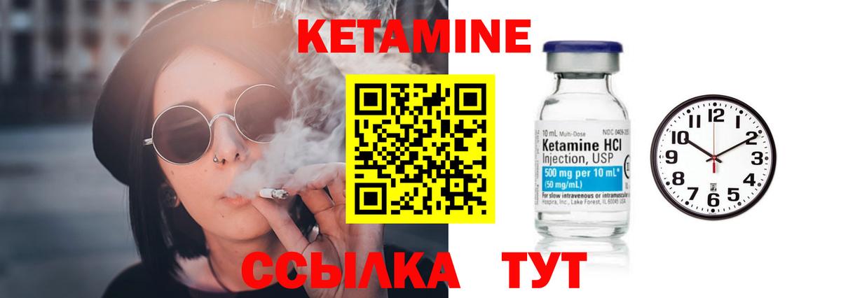 КЕТАМИН VHQ  Вход с VPN  Луховицы  Кетамин VHQ 