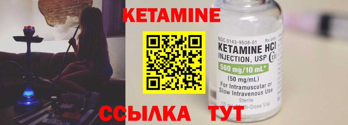 Кетамин VHQ Луховицы