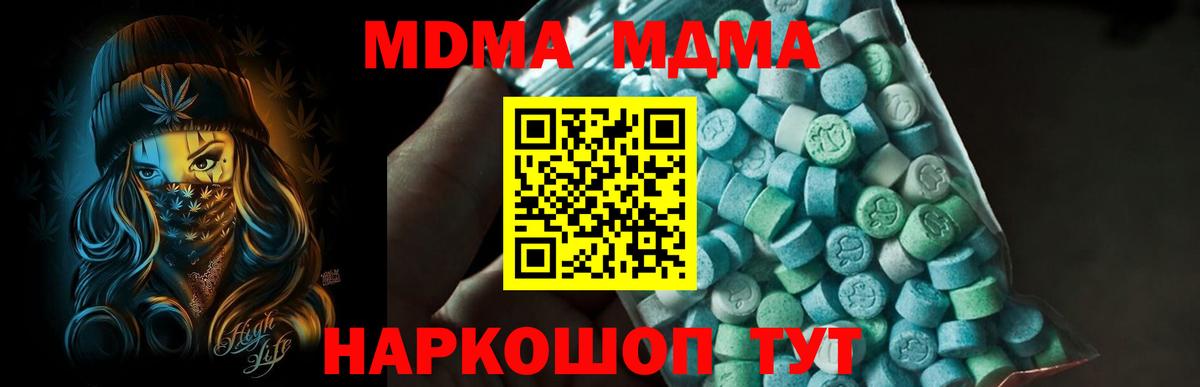 MDMA Molly  MDMA VHQ  МДМА  Луховицы  Вход с VPN 
