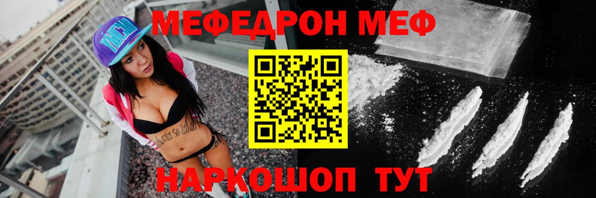МЕФ Луховицы