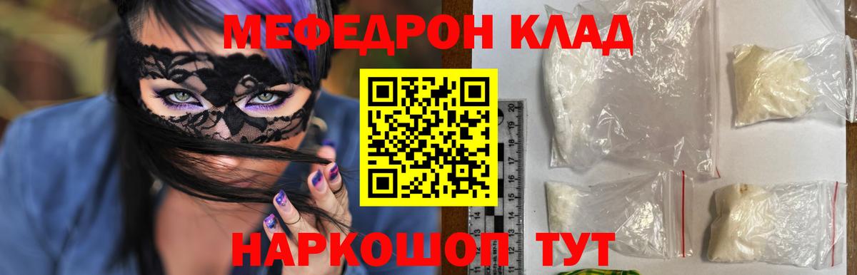 Луховицы  Мефедрон мяу мяу  Мефедрон mephedrone  МЕФ  Вход с VPN 