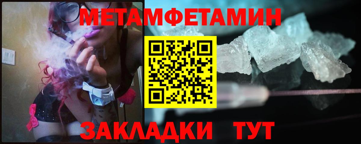 Метамфетамин Methamphetamine  Метамфетамин  Метамфетамин Methamphetamine  Луховицы  Вход с VPN 