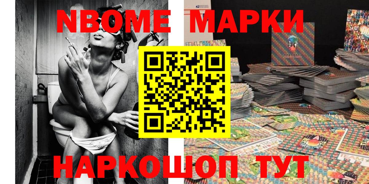 Луховицы  Марки NBOMe 1500мкг  Марки 25I-NBOMe  Вход с VPN 