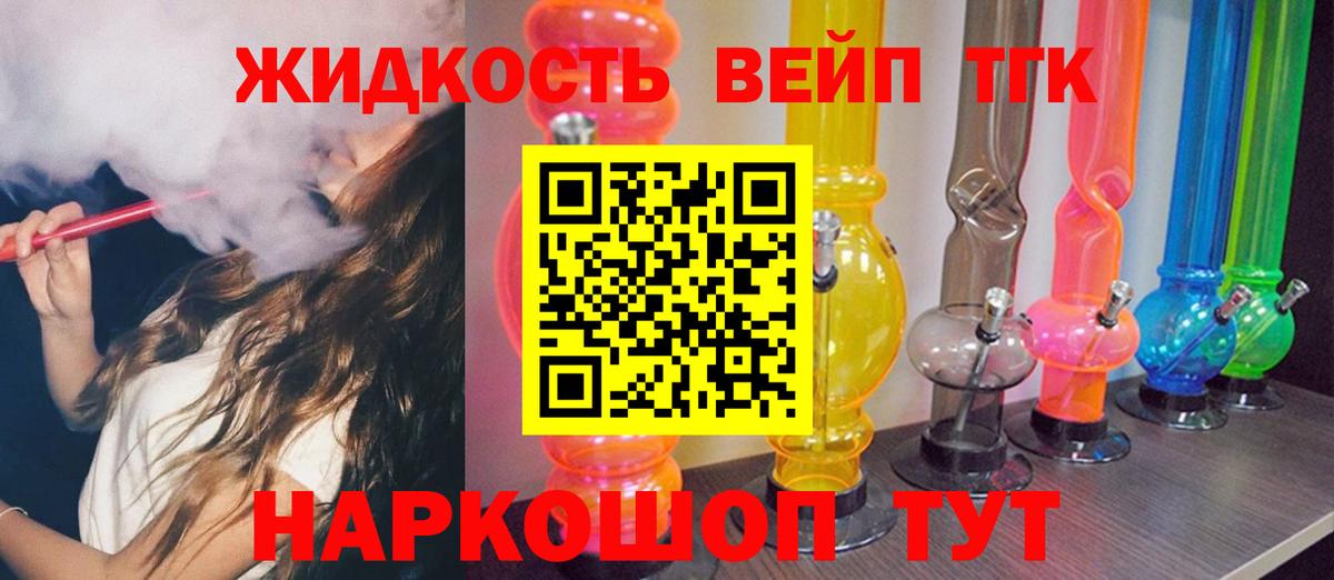 Луховицы  Дистиллят ТГК жижа  Вход с VPN  Дистиллят ТГК концентрат 