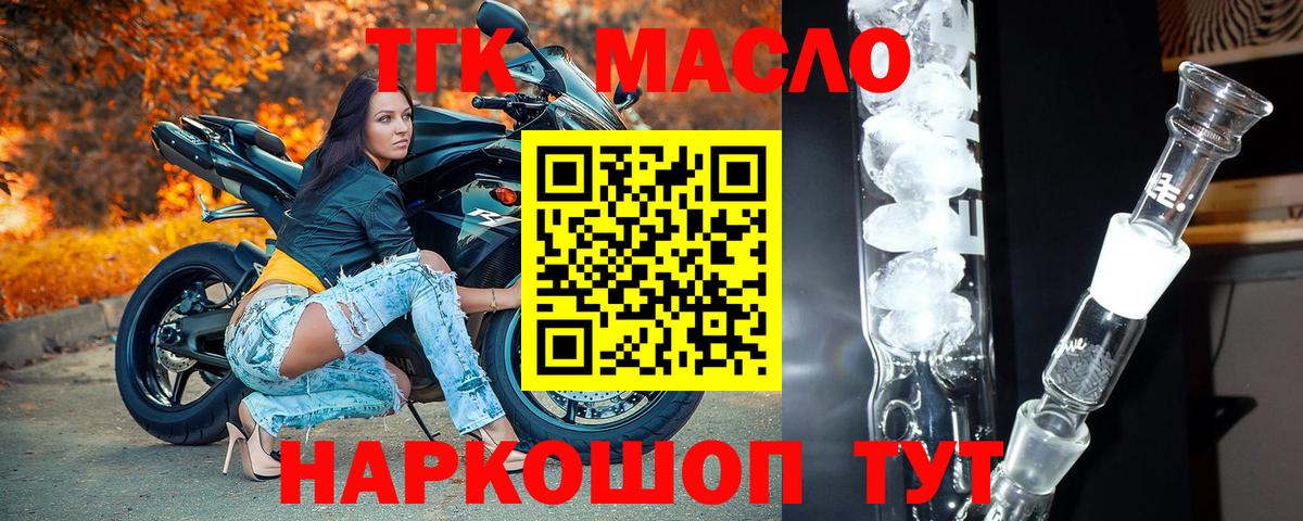ТГК жижа Луховицы